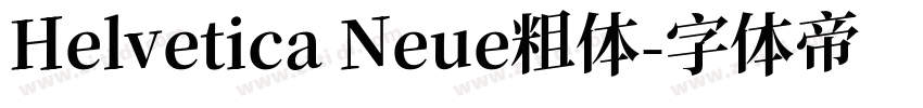 Helvetica Neue粗体字体转换